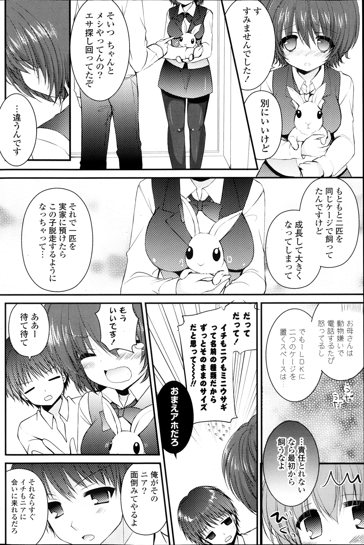 COMIC ポプリクラブ 2013年10月号