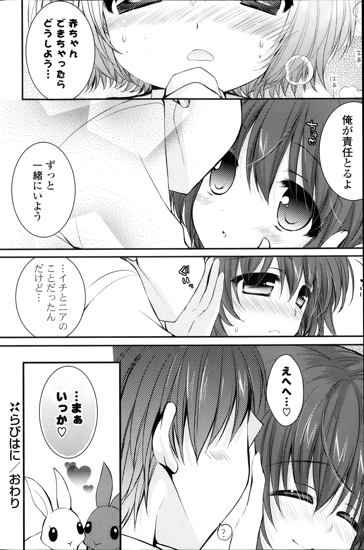 COMIC ポプリクラブ 2013年10月号