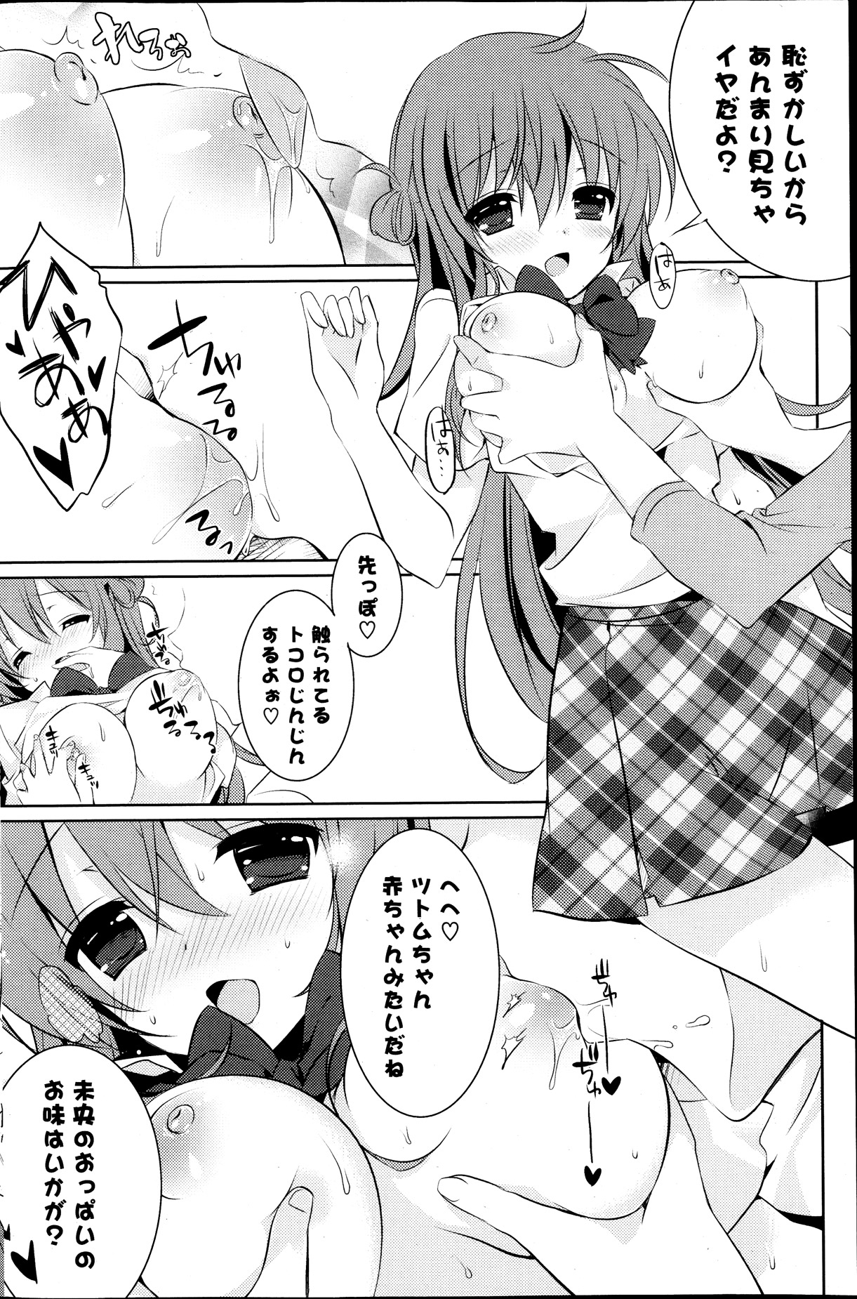 COMIC ポプリクラブ 2013年10月号