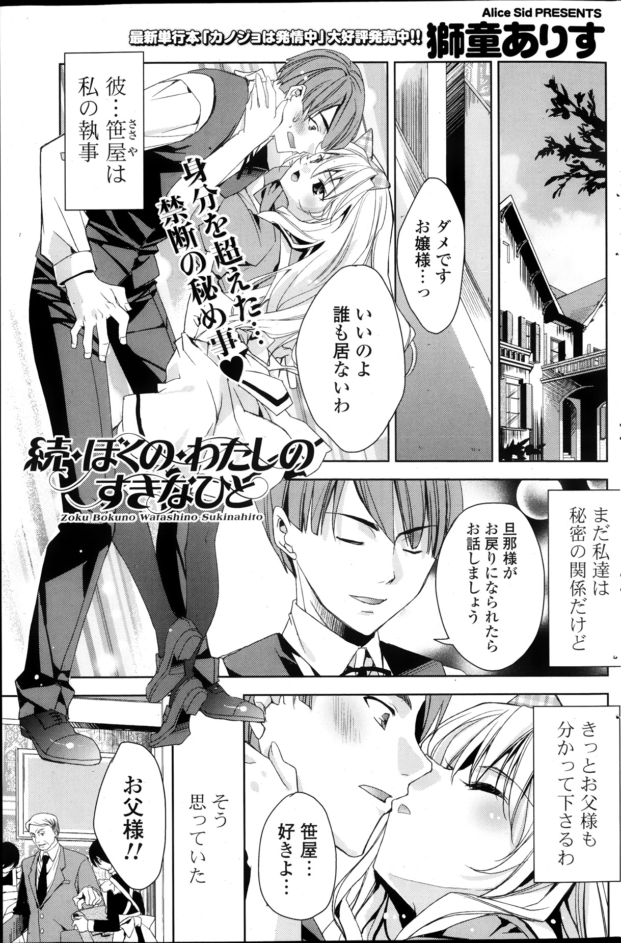 COMIC ポプリクラブ 2013年10月号