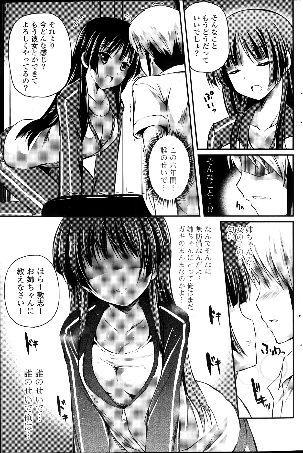 COMIC ポプリクラブ 2013年10月号