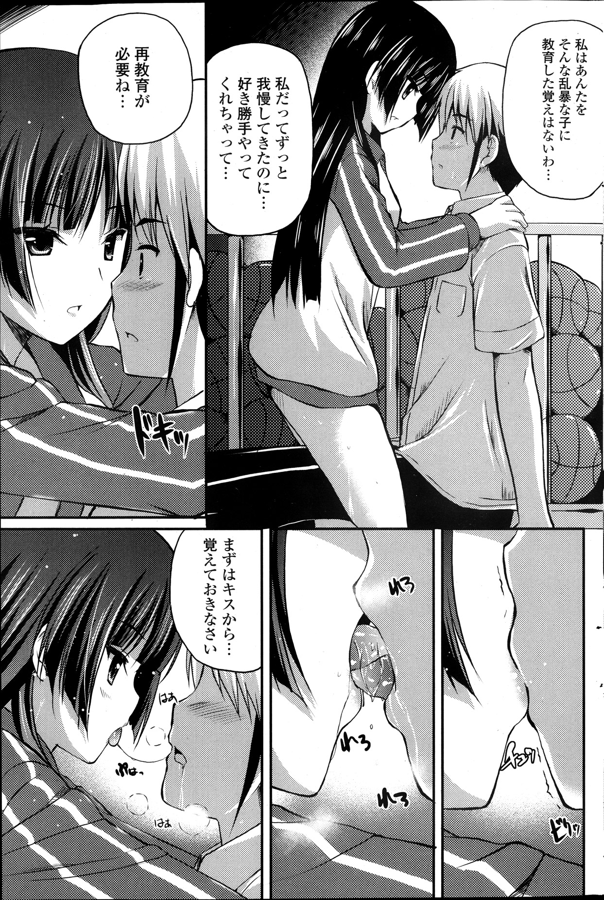 COMIC ポプリクラブ 2013年10月号