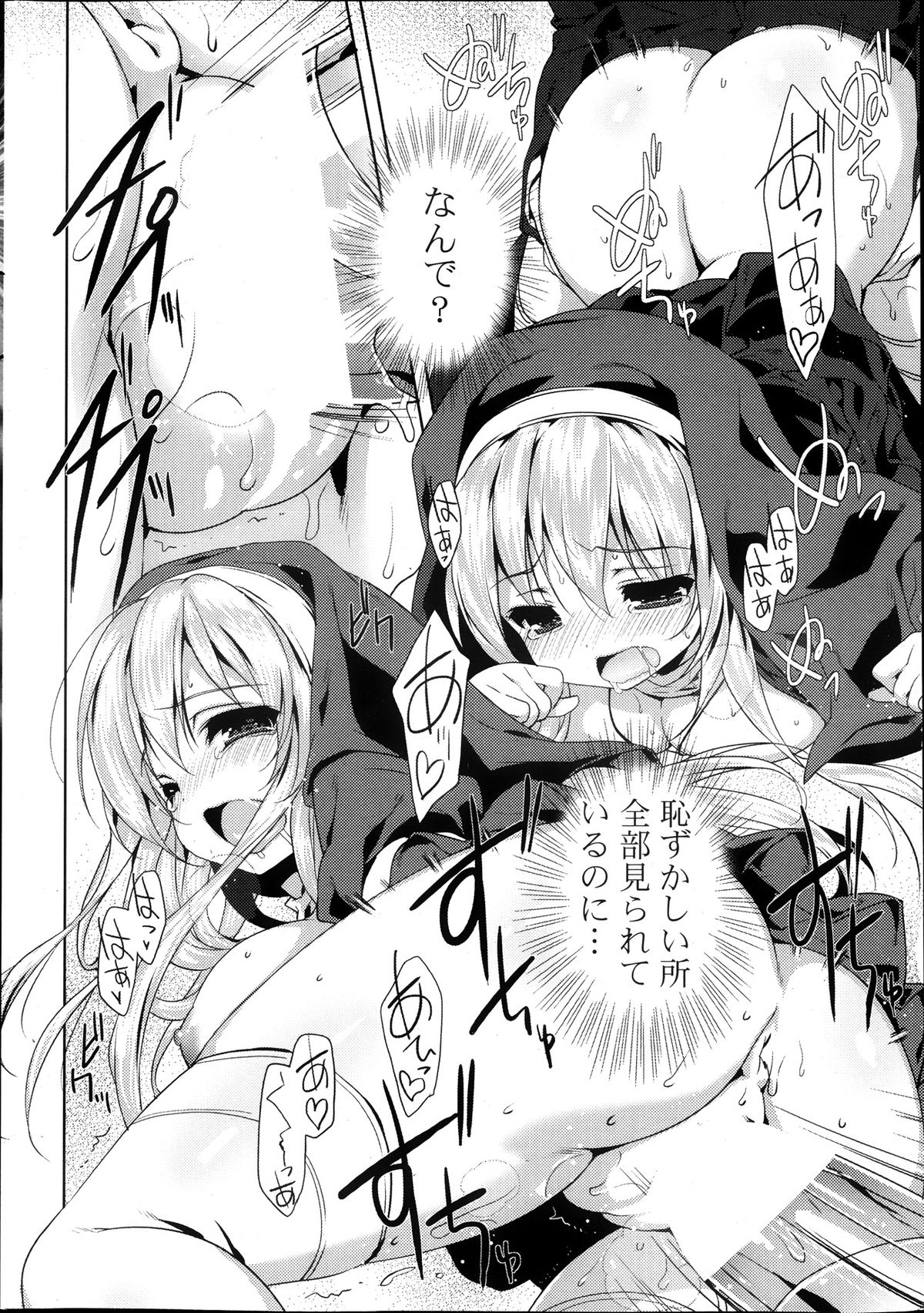 COMIC ポプリクラブ 2013年10月号