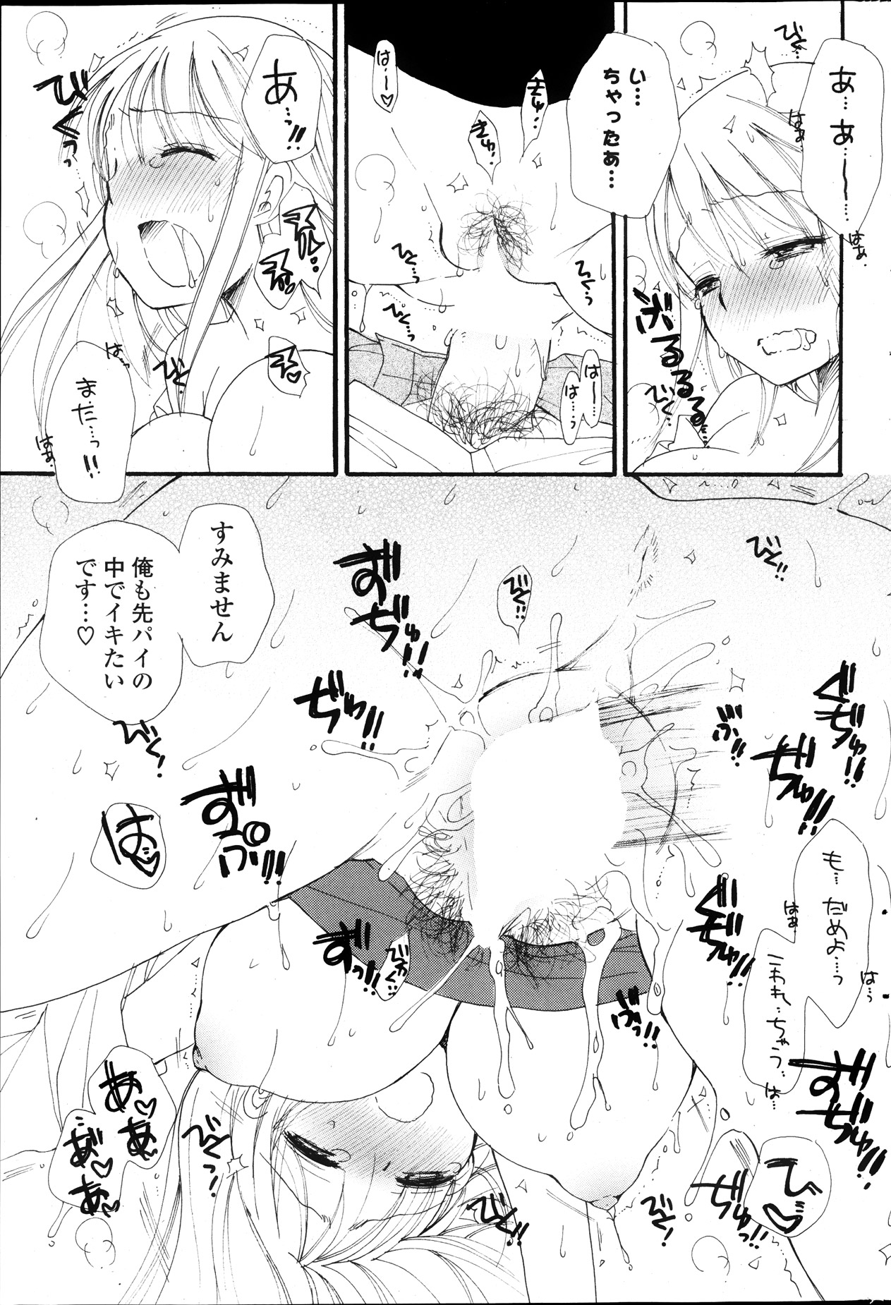 COMIC ポプリクラブ 2013年10月号