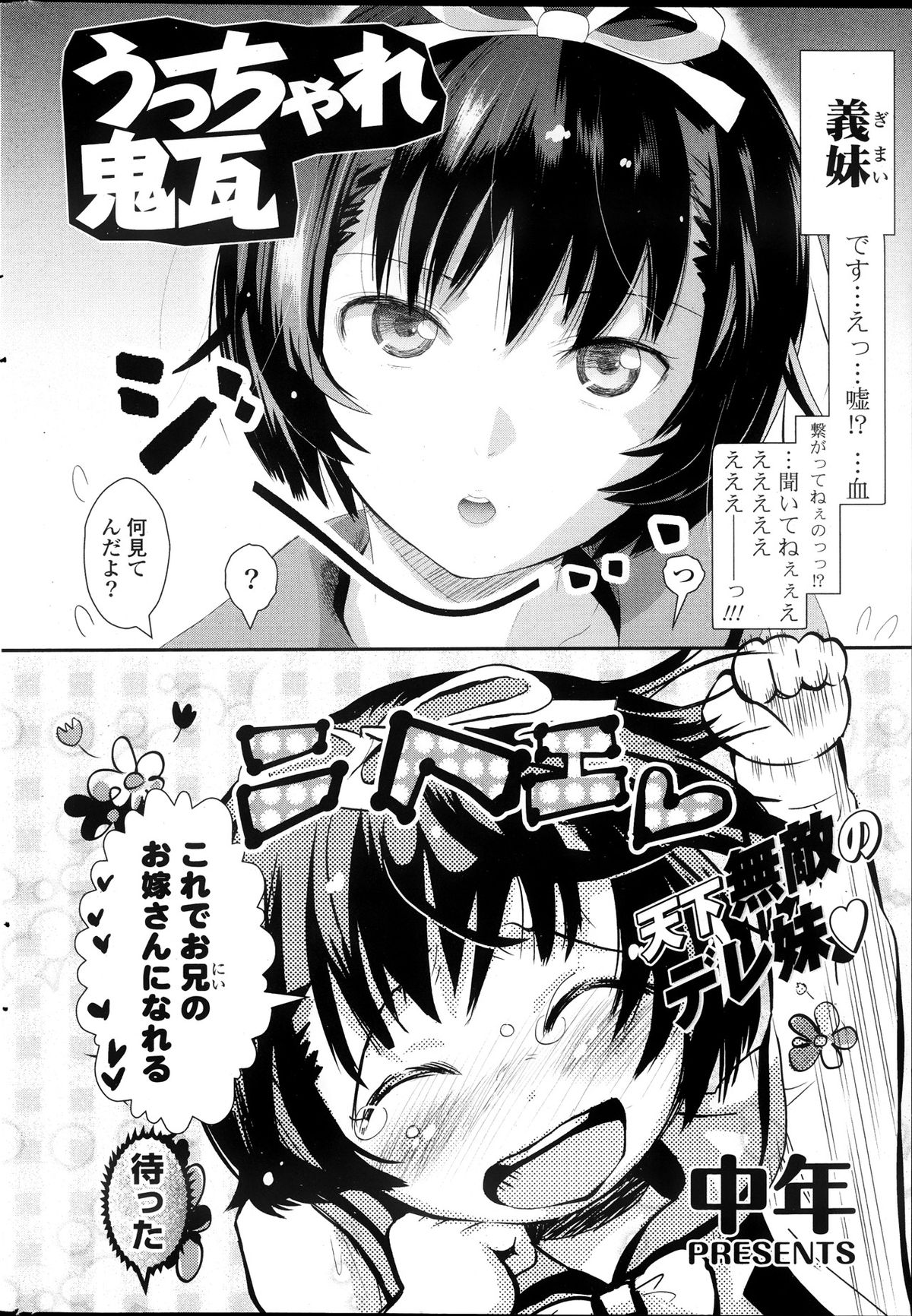 COMIC ポプリクラブ 2013年10月号