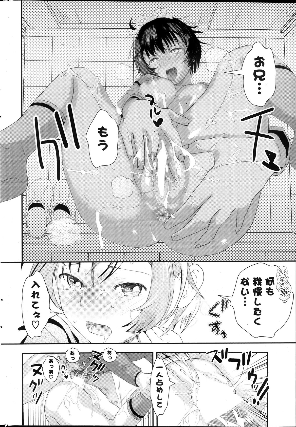 COMIC ポプリクラブ 2013年10月号