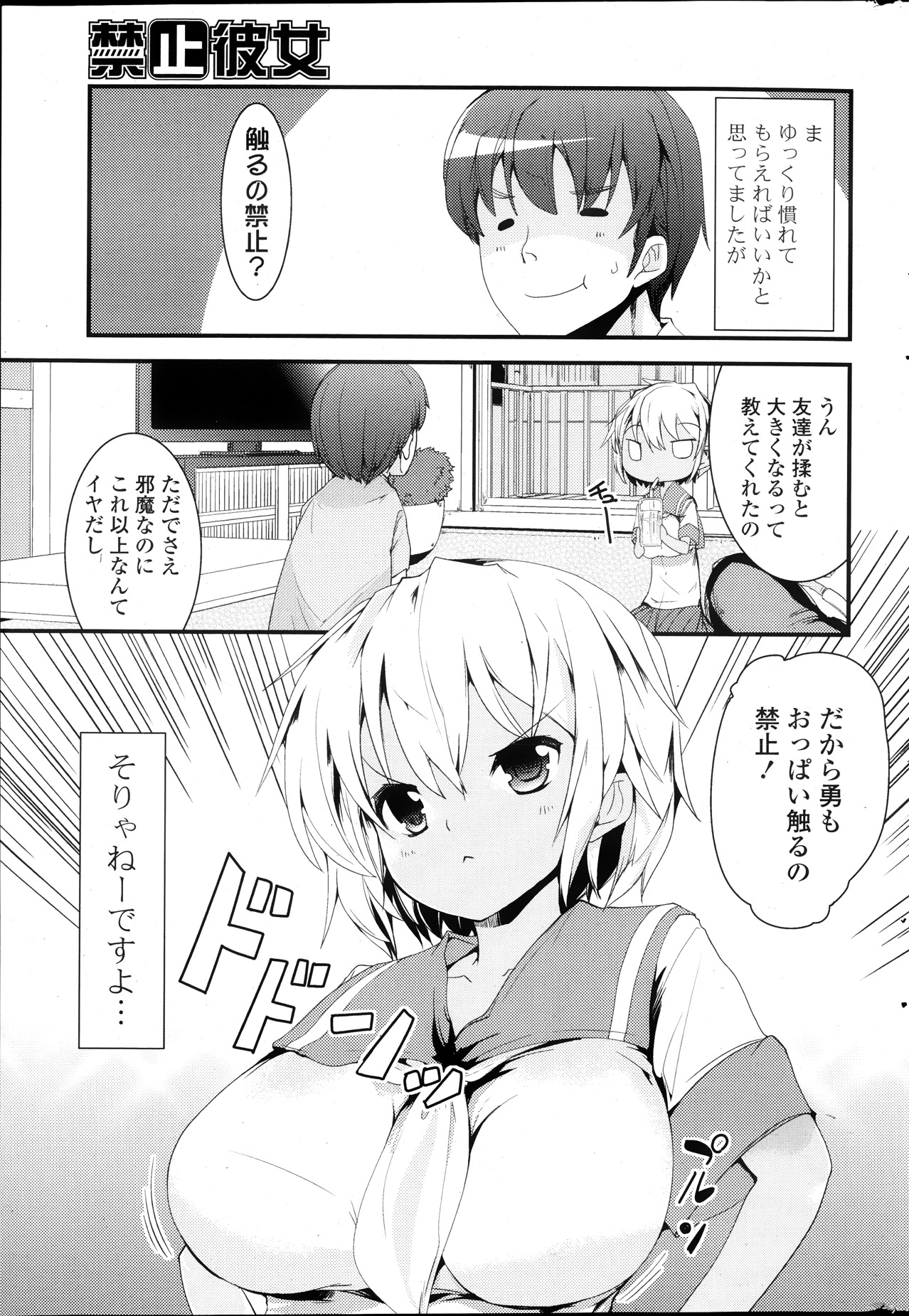 COMIC ポプリクラブ 2013年10月号