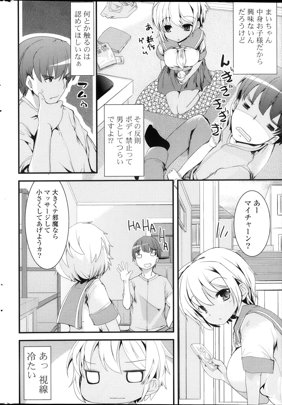 COMIC ポプリクラブ 2013年10月号