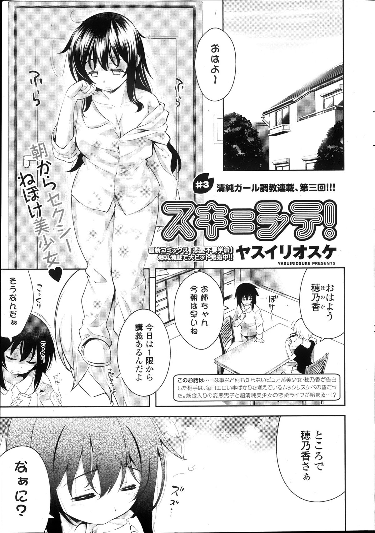 COMIC ポプリクラブ 2013年10月号