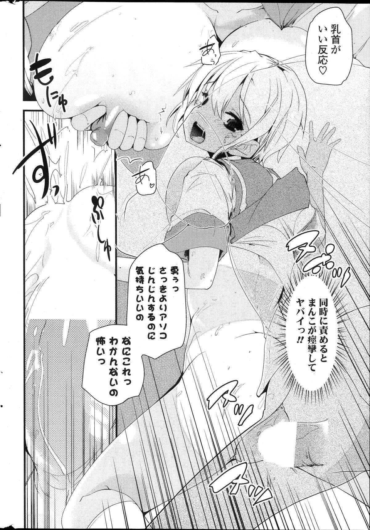 COMIC ポプリクラブ 2013年10月号