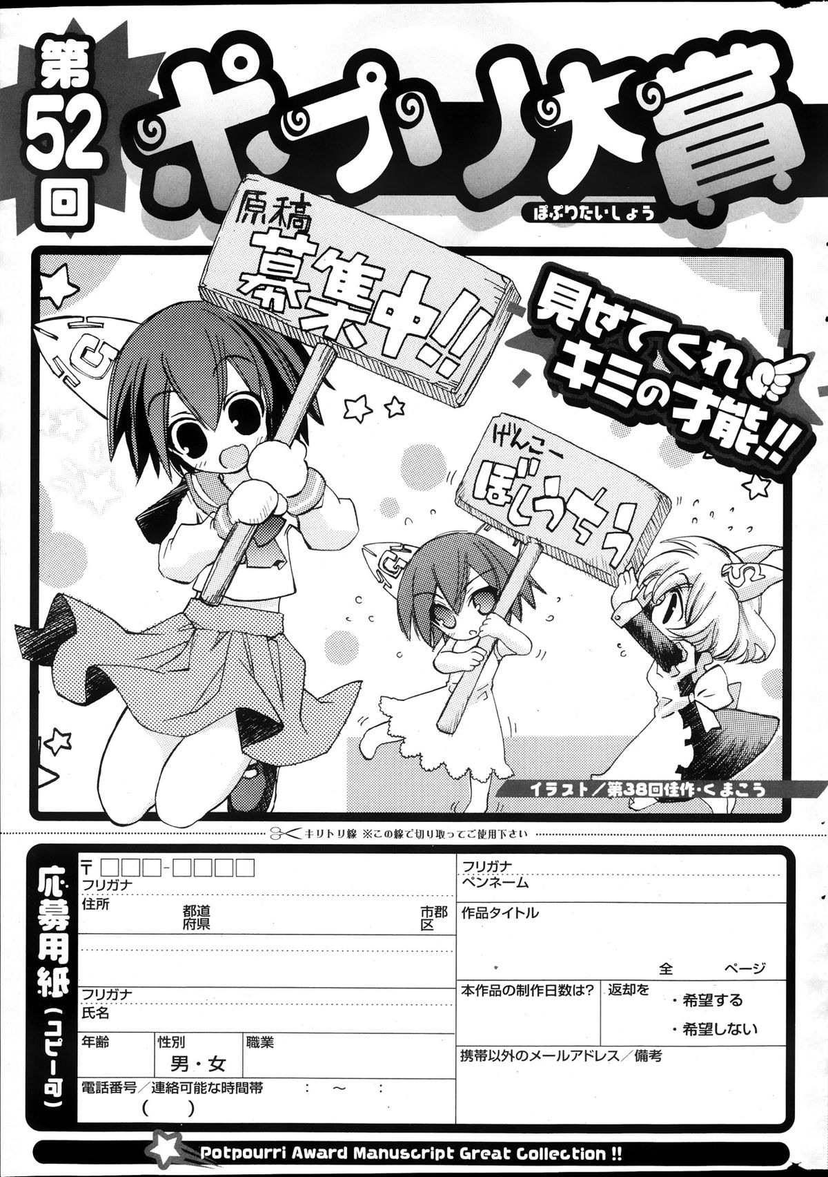COMIC ポプリクラブ 2013年10月号
