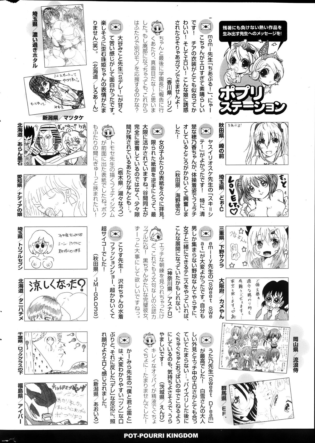 COMIC ポプリクラブ 2013年10月号