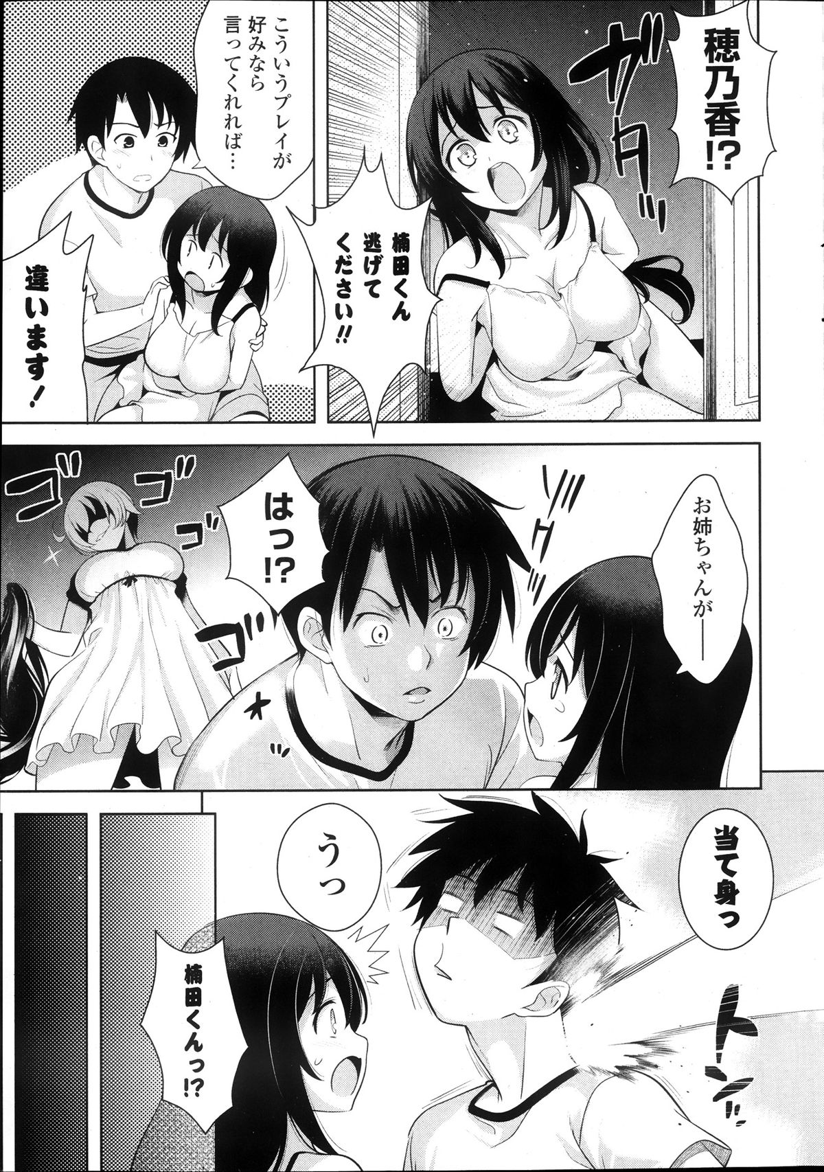 COMIC ポプリクラブ 2013年10月号