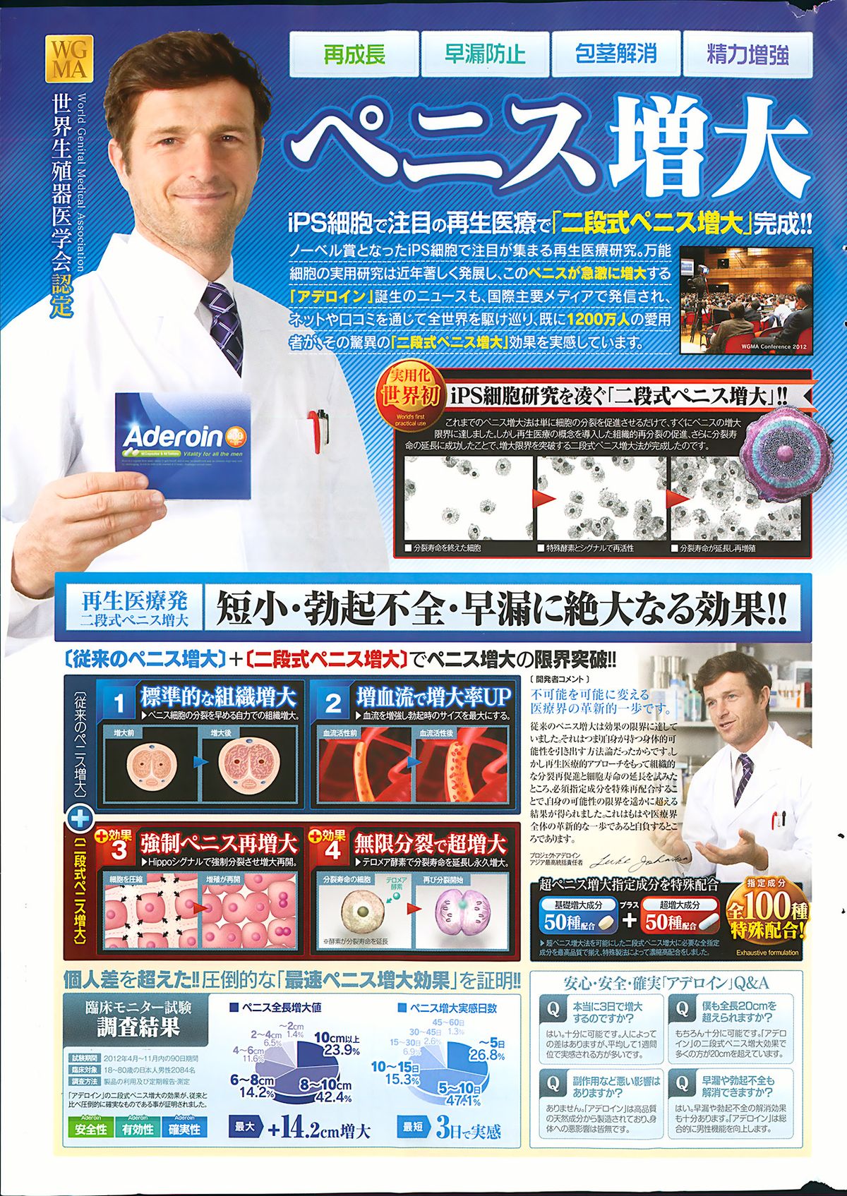 COMIC ポプリクラブ 2013年10月号