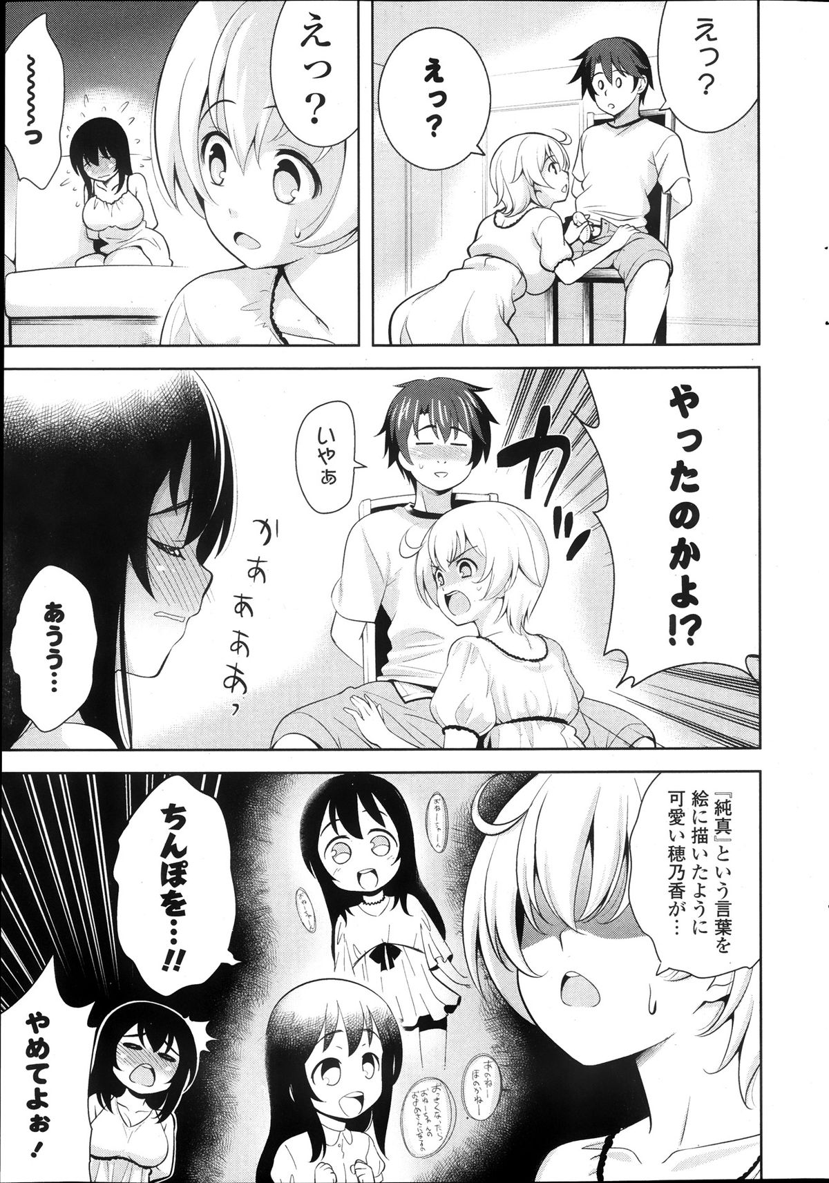 COMIC ポプリクラブ 2013年10月号