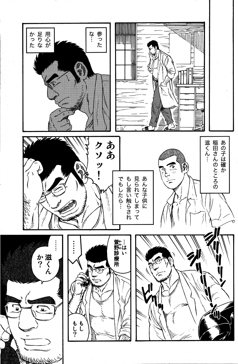 【田亀源五郎】いなかいしゃ