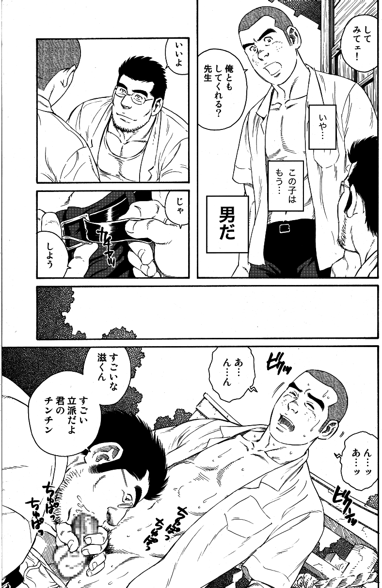 【田亀源五郎】いなかいしゃ