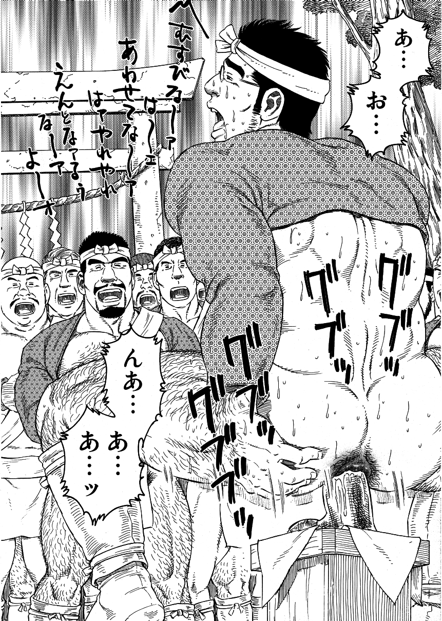 【田亀源五郎】いなかいしゃ