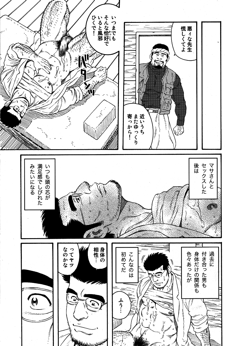 【田亀源五郎】いなかいしゃ