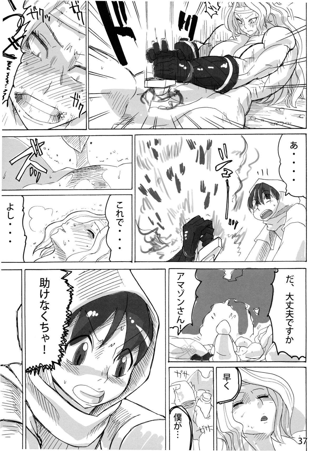 (C81) [空は血みどろ (Jackasss)] Violent Passion (ドラゴンズクラウン)