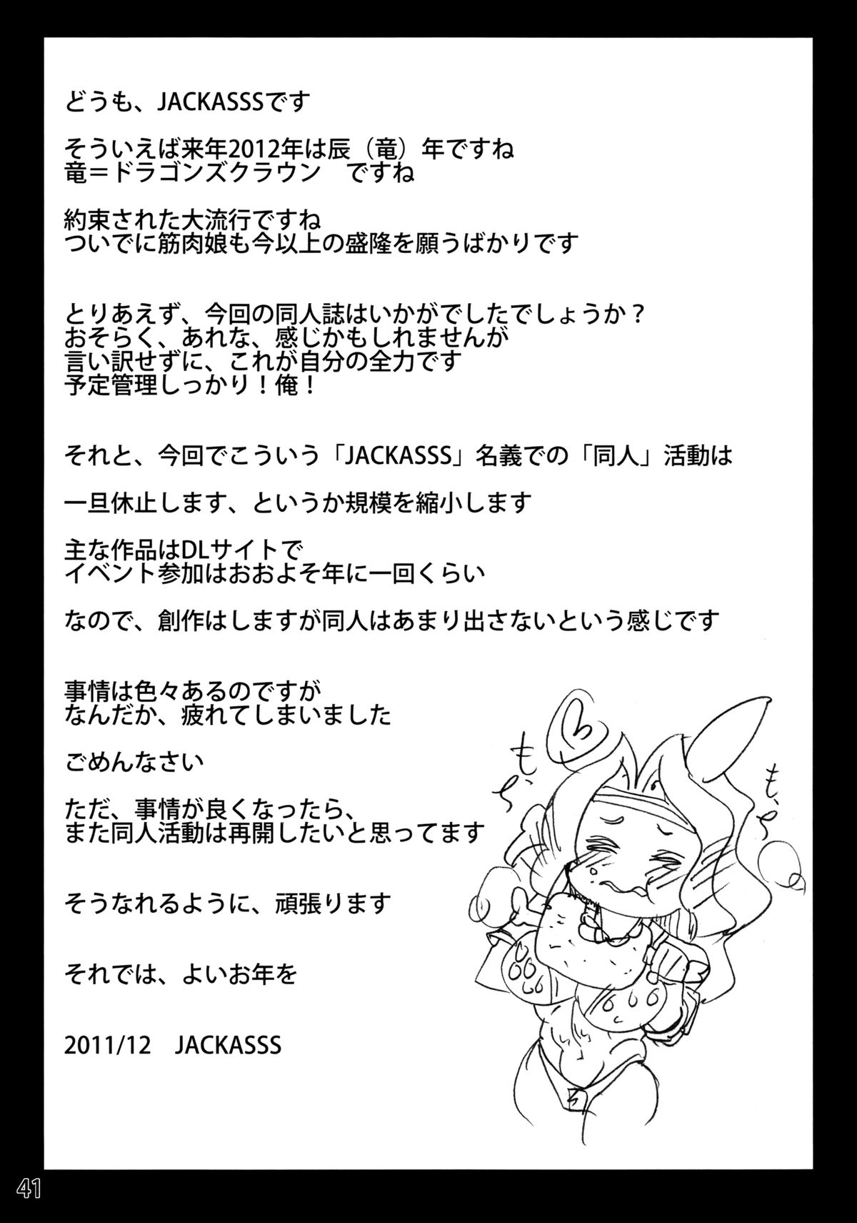 (C81) [空は血みどろ (Jackasss)] Violent Passion (ドラゴンズクラウン)