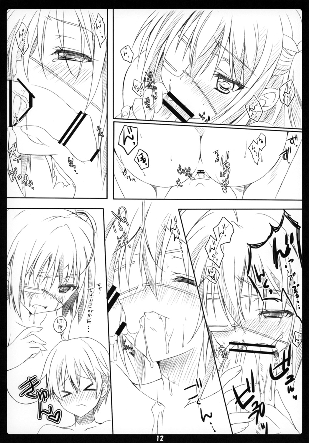 (C83) [choco BOX (choco chip)] Love Generation (中二病でも恋がしたい！)