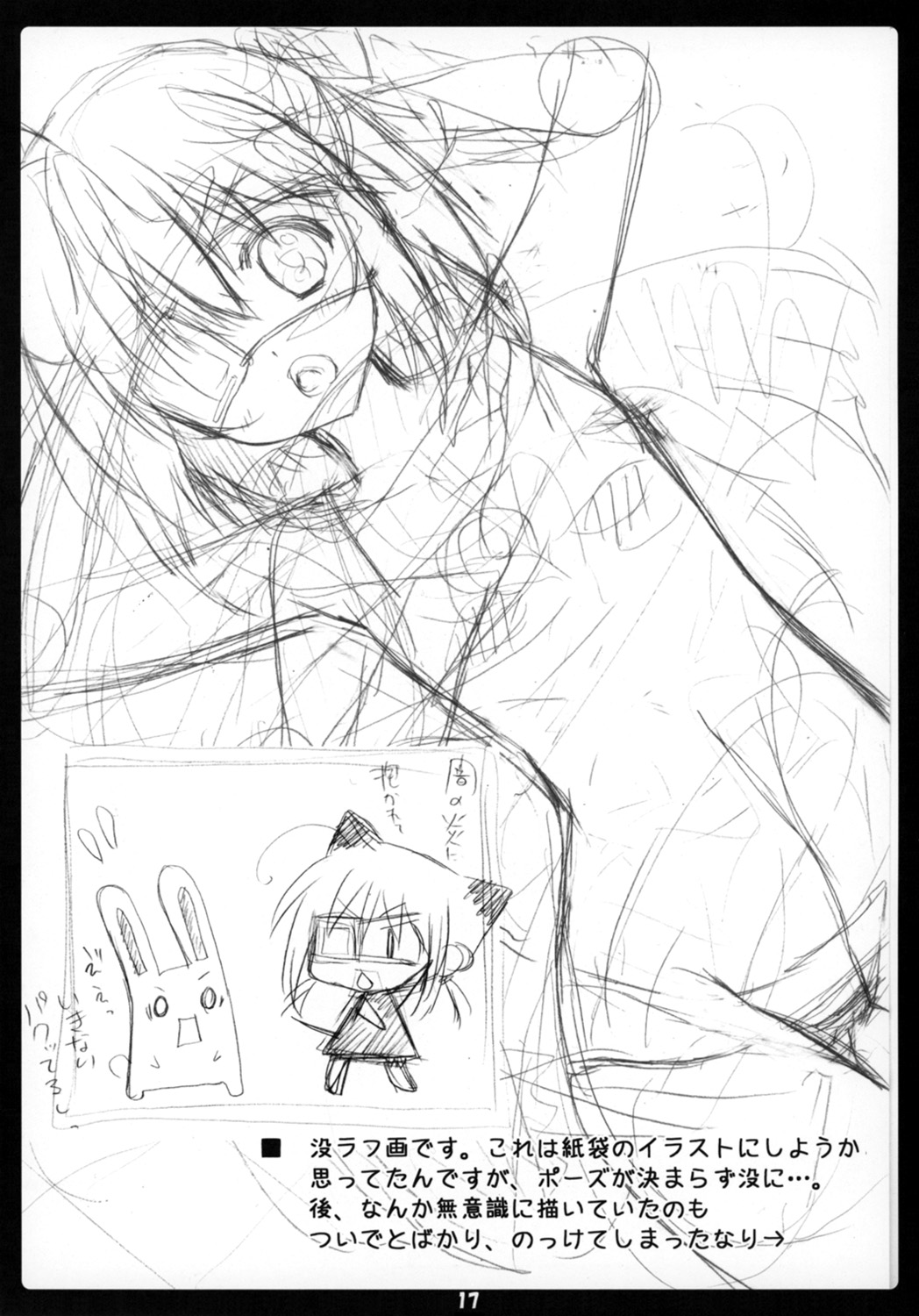 (C83) [choco BOX (choco chip)] Love Generation (中二病でも恋がしたい！)