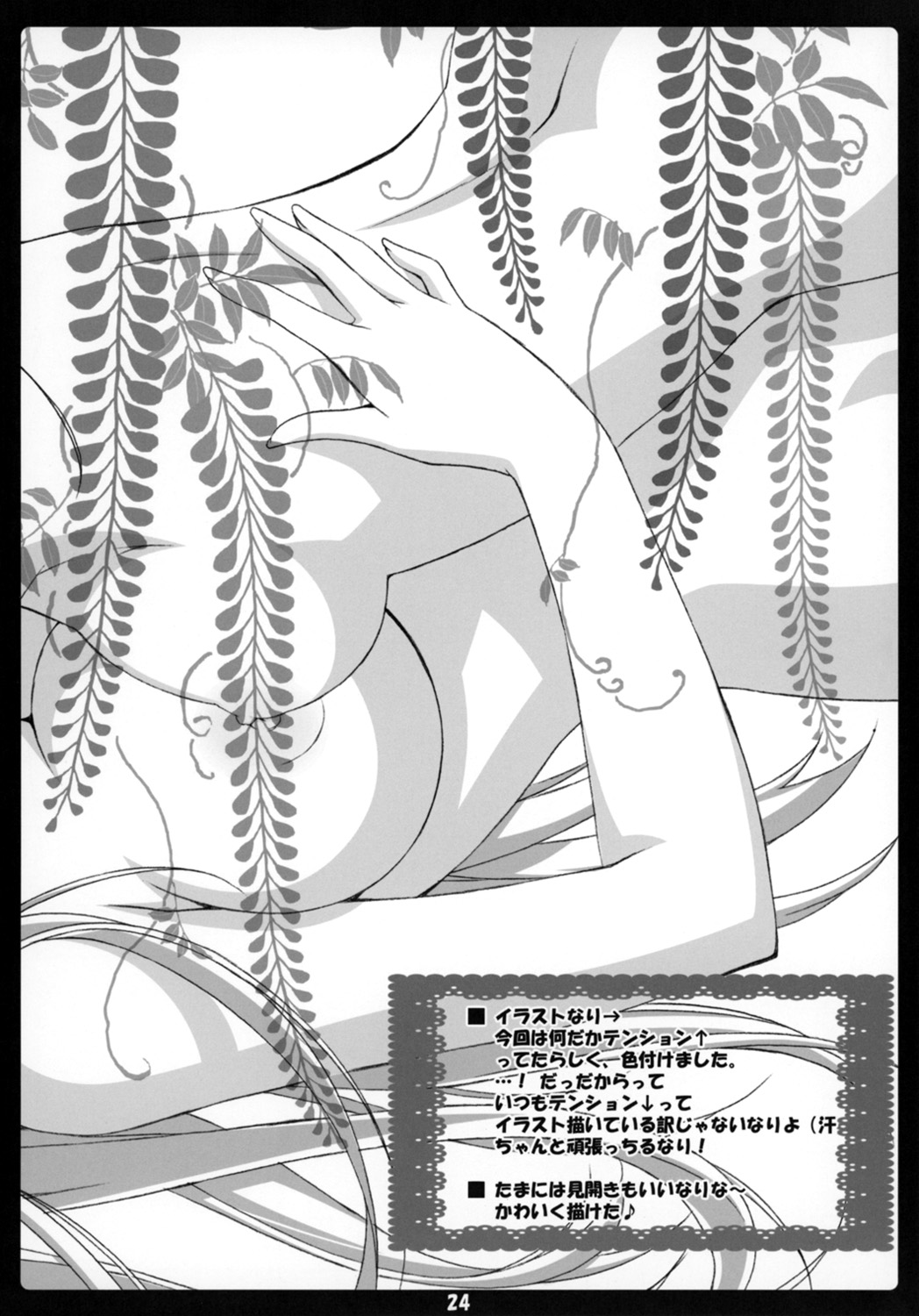 (C83) [choco BOX (choco chip)] Love Generation (中二病でも恋がしたい！)