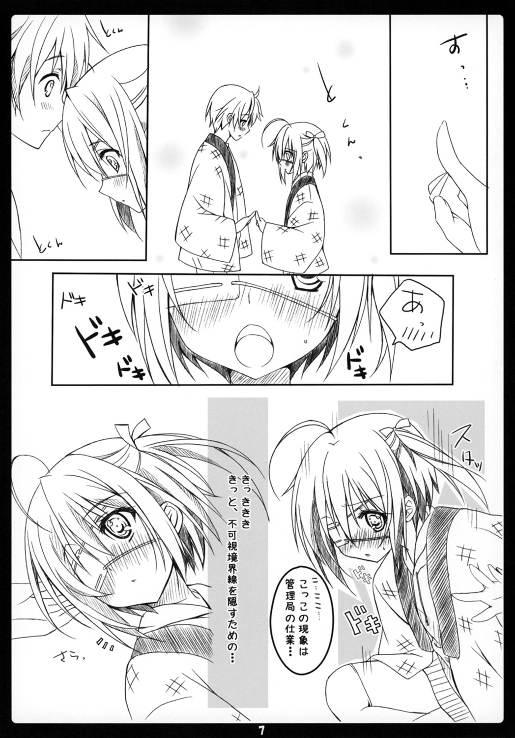 (C83) [choco BOX (choco chip)] Love Generation (中二病でも恋がしたい！)