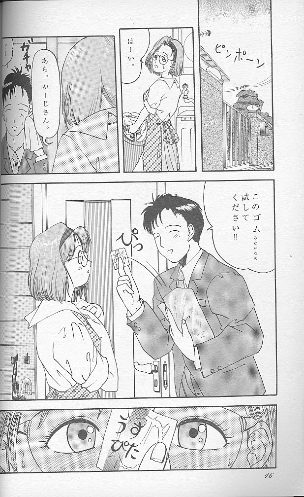 (C48) [血祭屋本舗 (朝凪葵)] いいこと。 (いいひと)