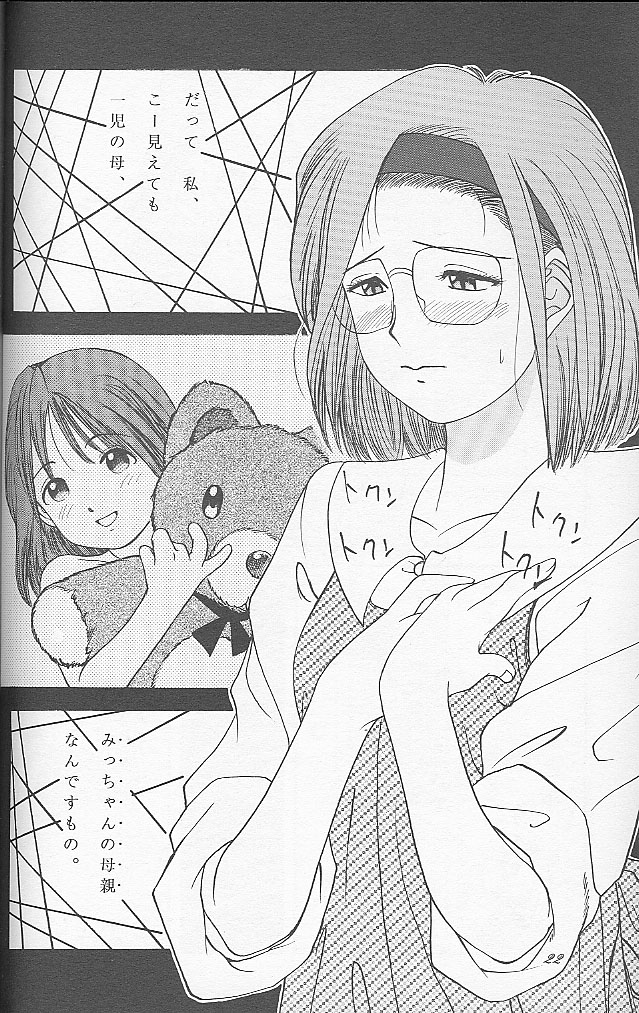 (C48) [血祭屋本舗 (朝凪葵)] いいこと。 (いいひと)