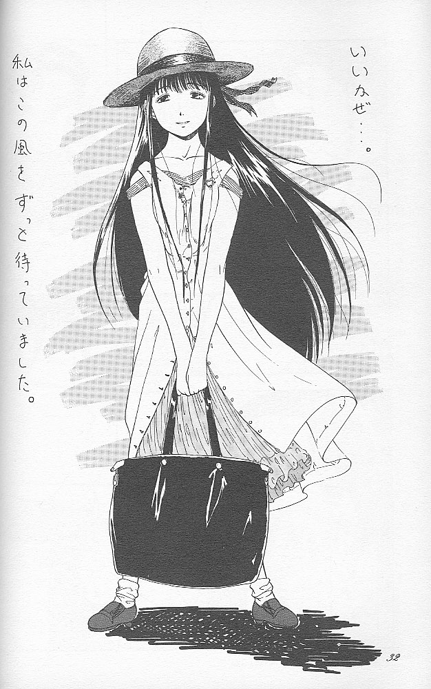 (C48) [血祭屋本舗 (朝凪葵)] いいこと。 (いいひと)