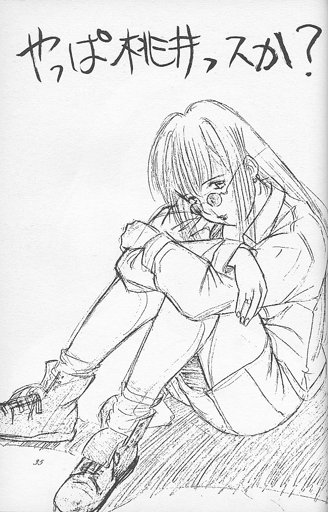 (C48) [血祭屋本舗 (朝凪葵)] いいこと。 (いいひと)