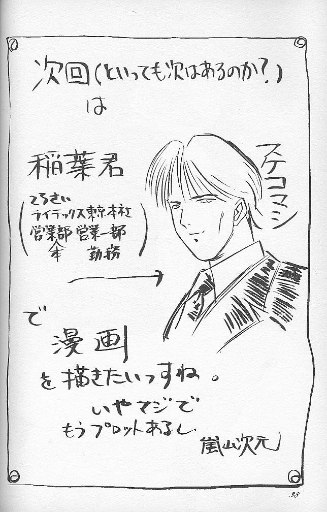 (C48) [血祭屋本舗 (朝凪葵)] いいこと。 (いいひと)