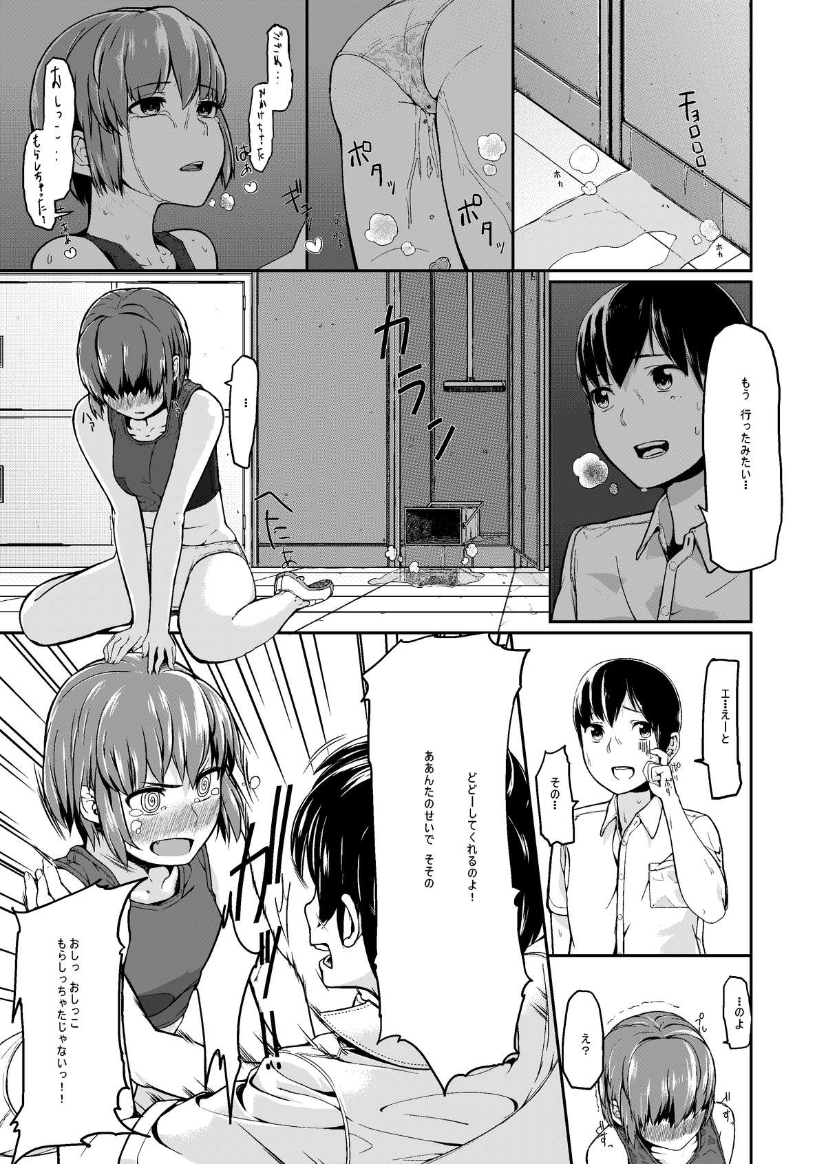 [にわかいけ] 無題