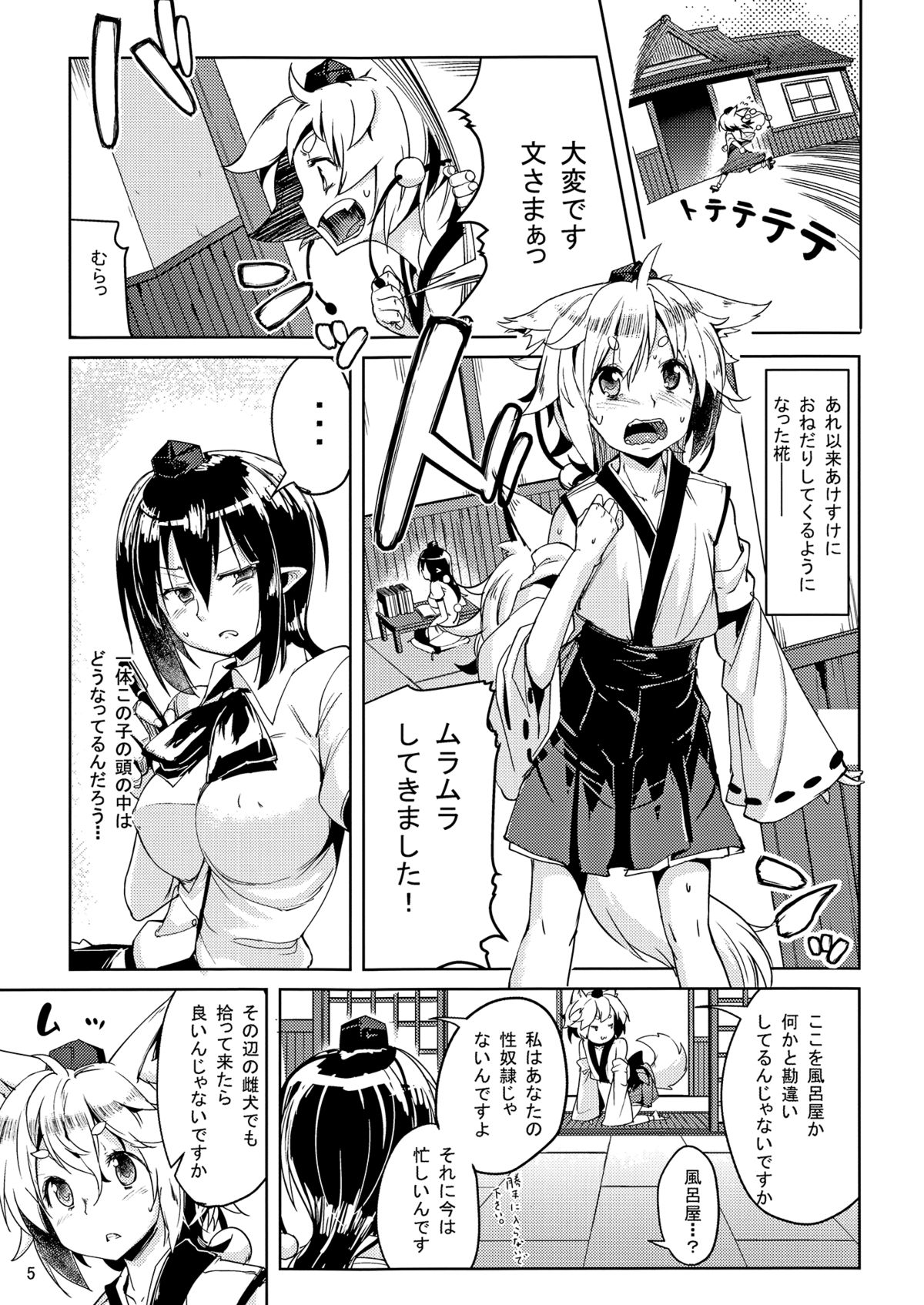 (例大祭10) [餅屋 (かろちー)] ヒメゴト外伝・弐 (東方Project)
