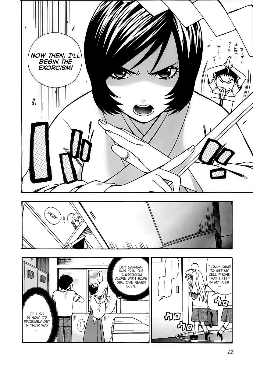 [東鉄神] ピンクDEピンク [英訳]