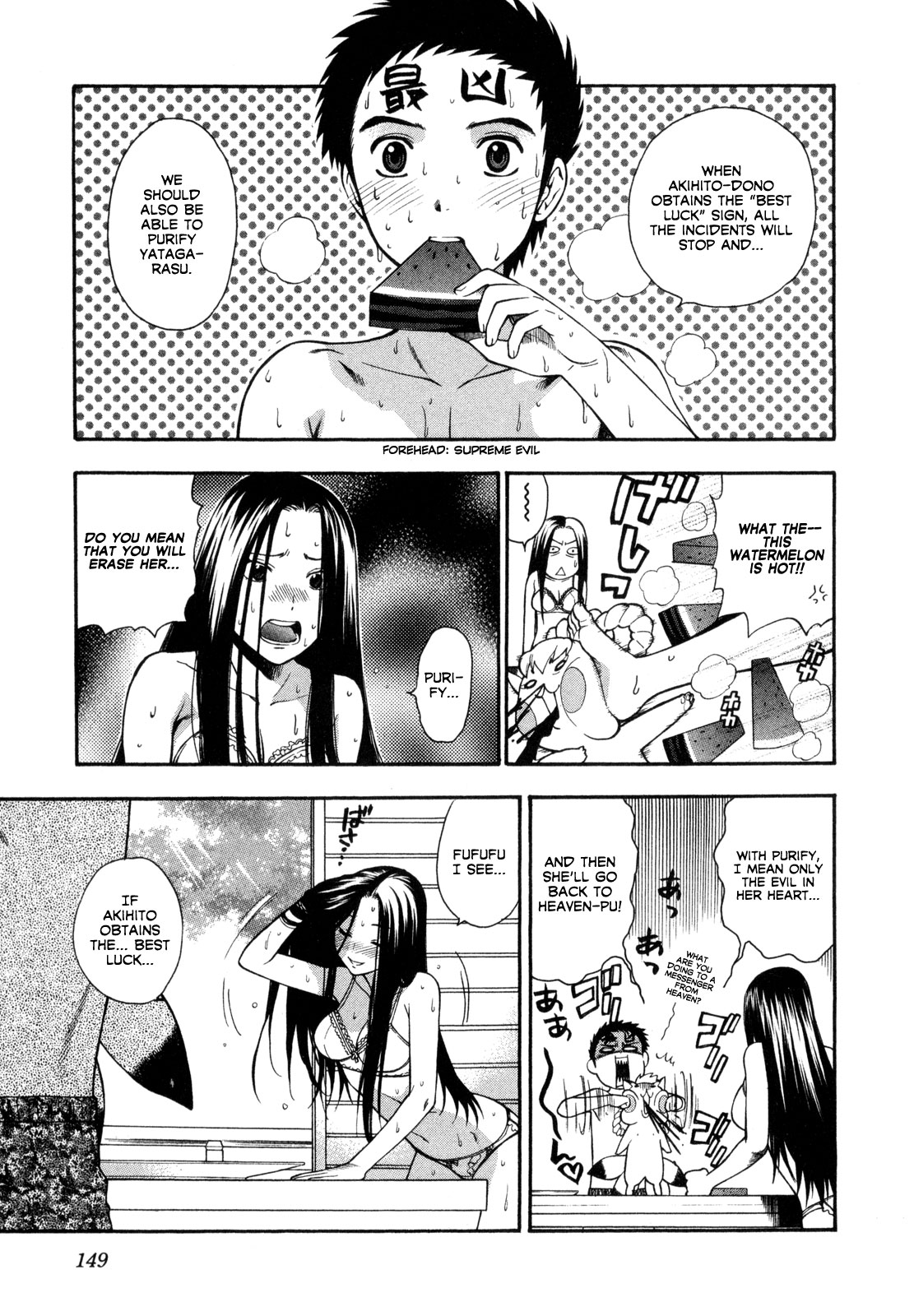 [東鉄神] ピンクDEピンク [英訳]