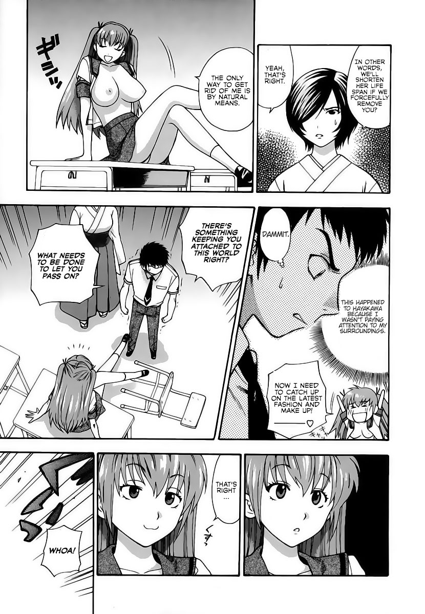 [東鉄神] ピンクDEピンク [英訳]