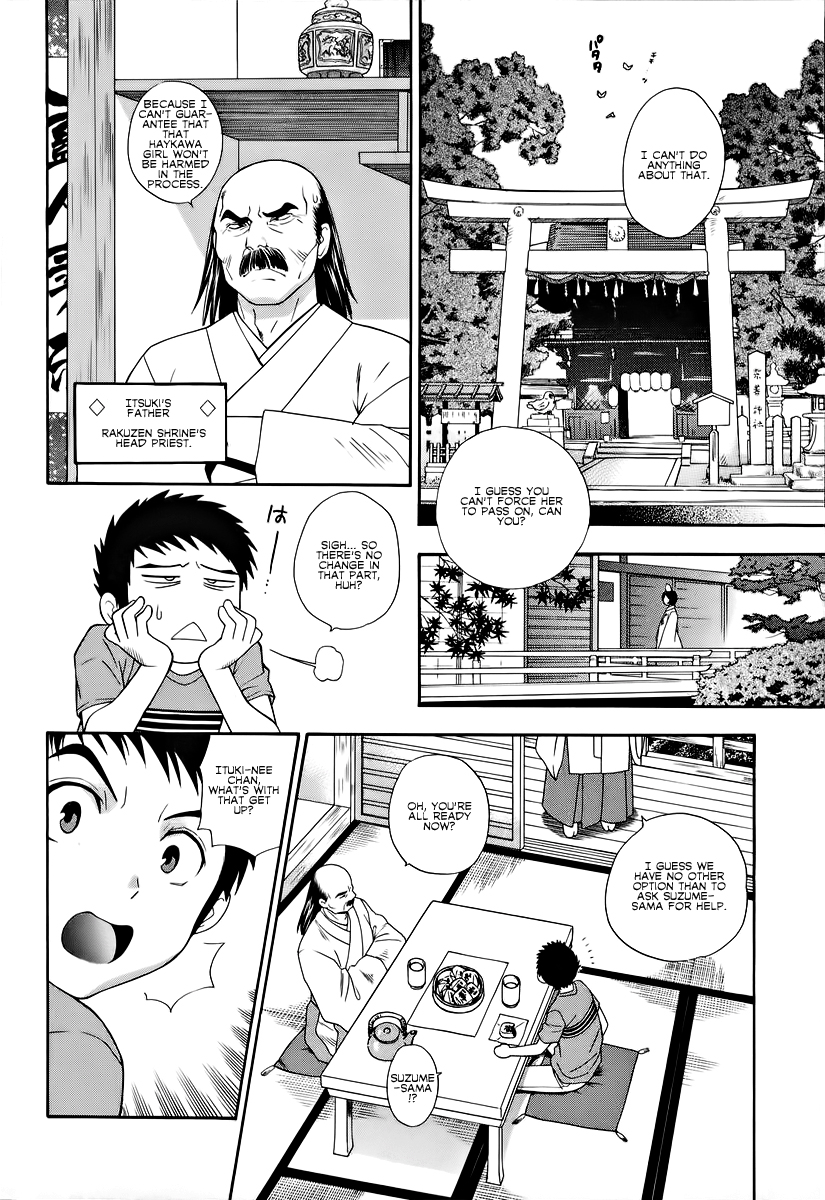 [東鉄神] ピンクDEピンク [英訳]