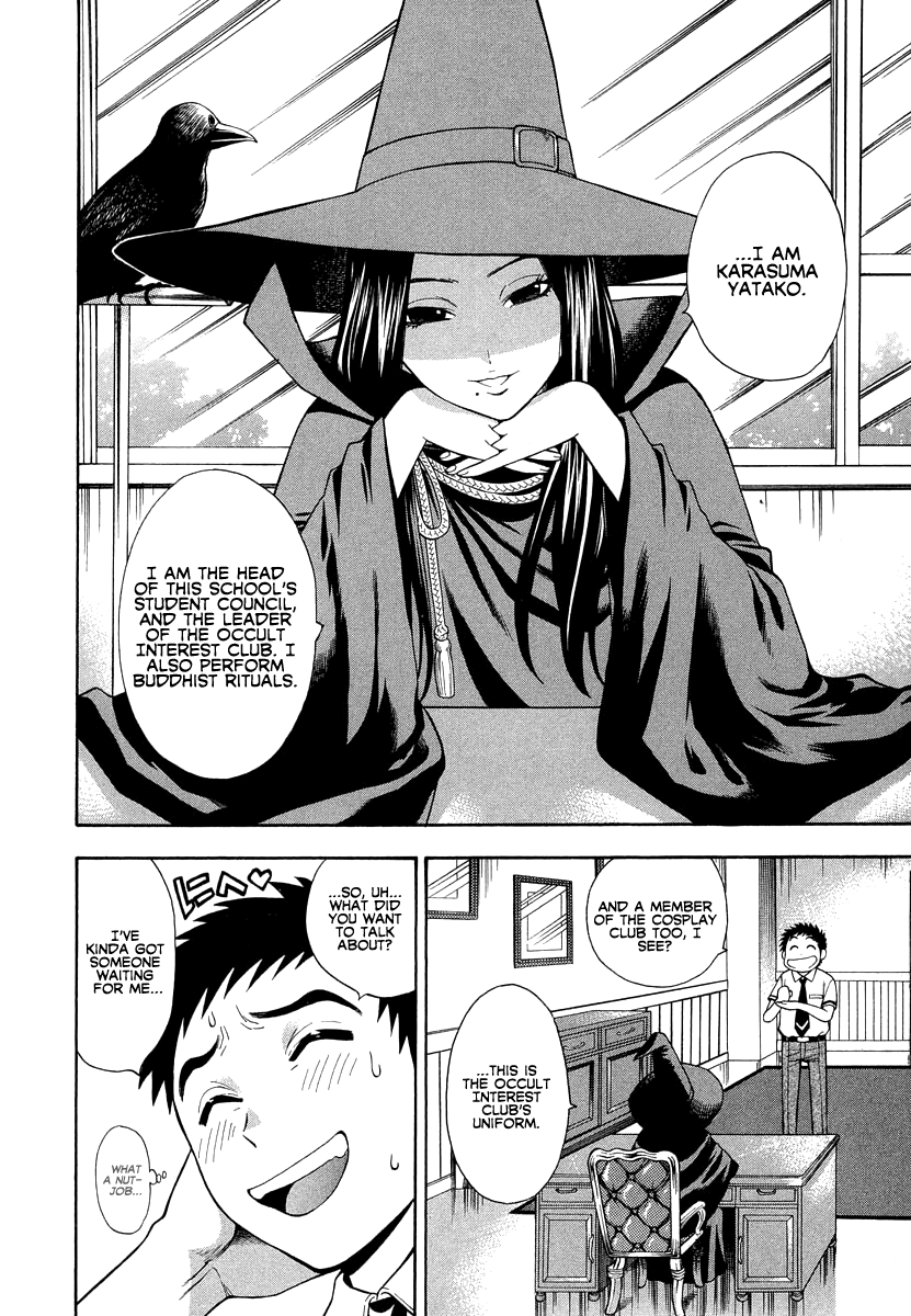 [東鉄神] ピンクDEピンク [英訳]