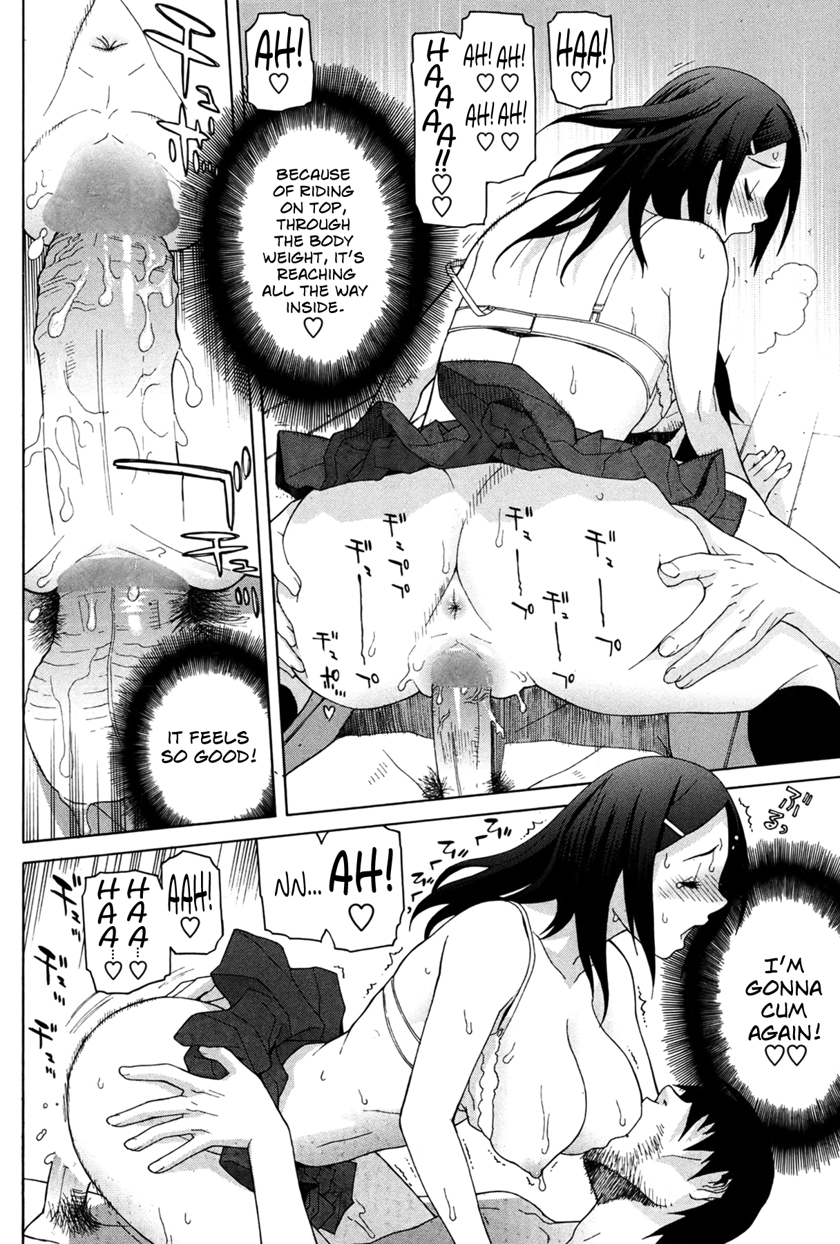 【種生忍】義姉2の母性本能【英語】{MumeiTL}