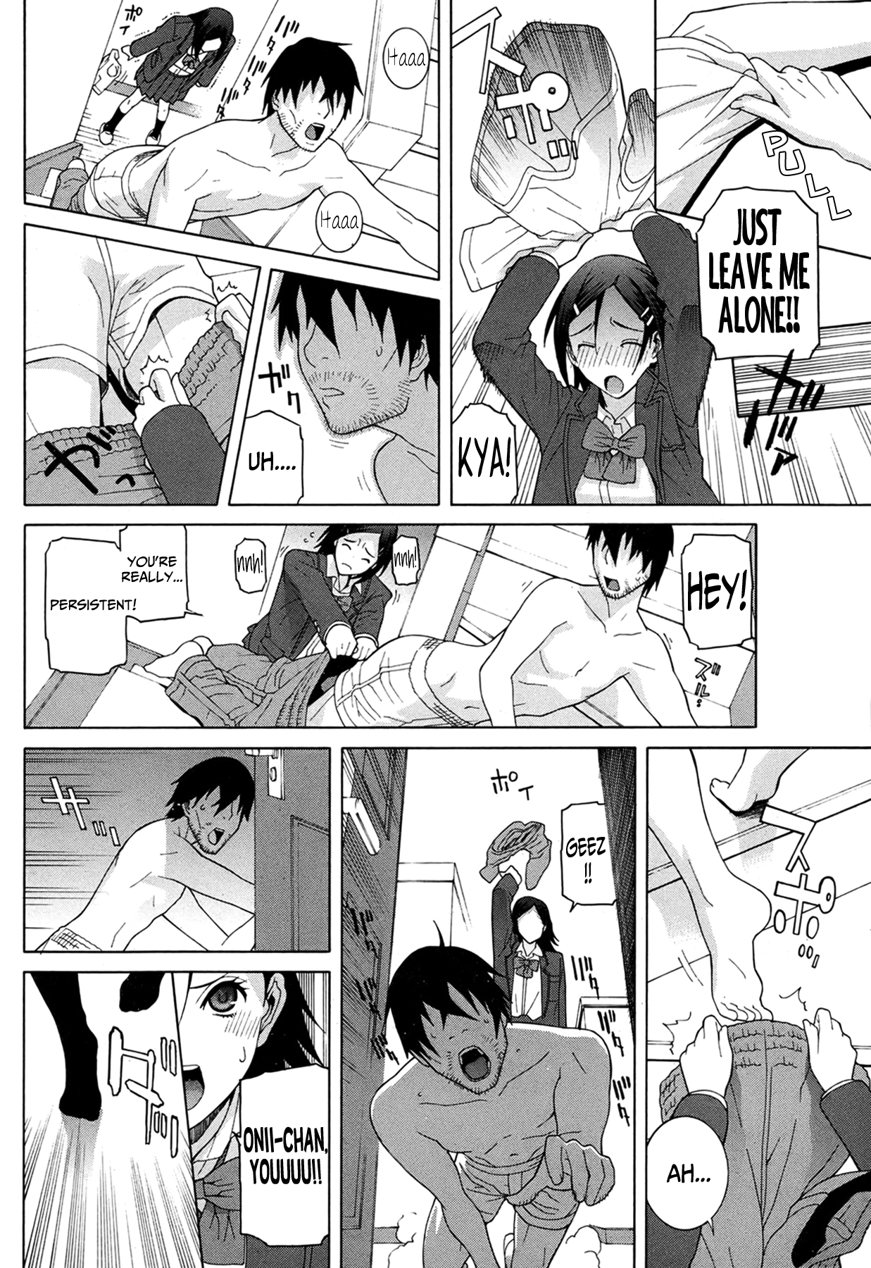 【種生忍】義姉2の母性本能【英語】{MumeiTL}