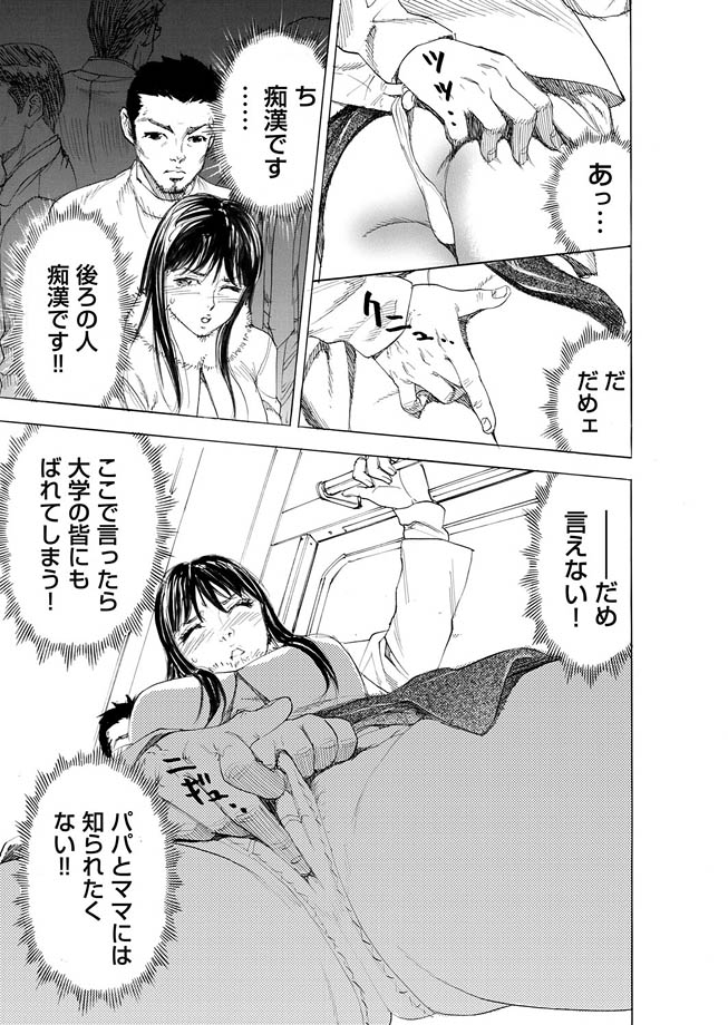 コミックマグナム Vol.9 [DL版]