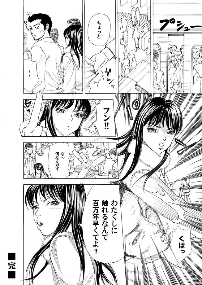 コミックマグナム Vol.9 [DL版]