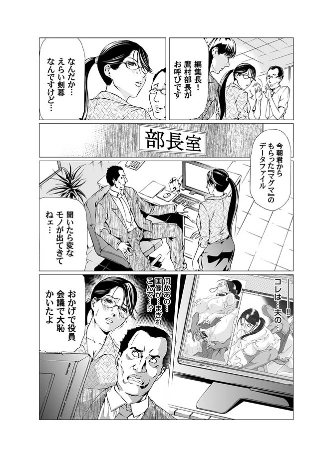 コミックマグナム Vol.9 [DL版]