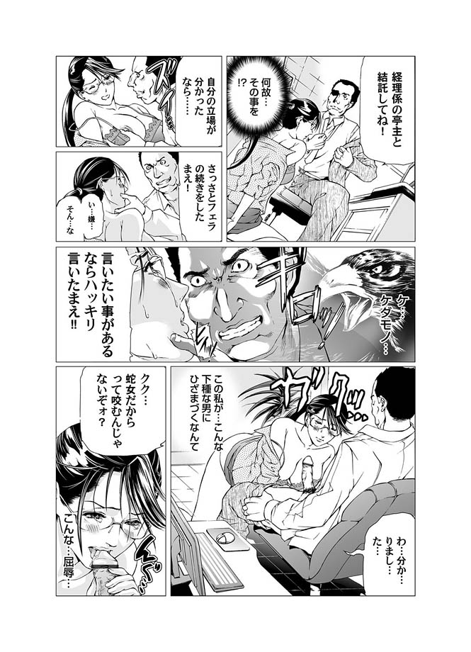 コミックマグナム Vol.9 [DL版]