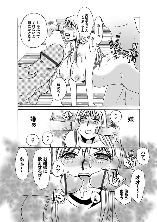 コミックマグナム Vol.9 [DL版]