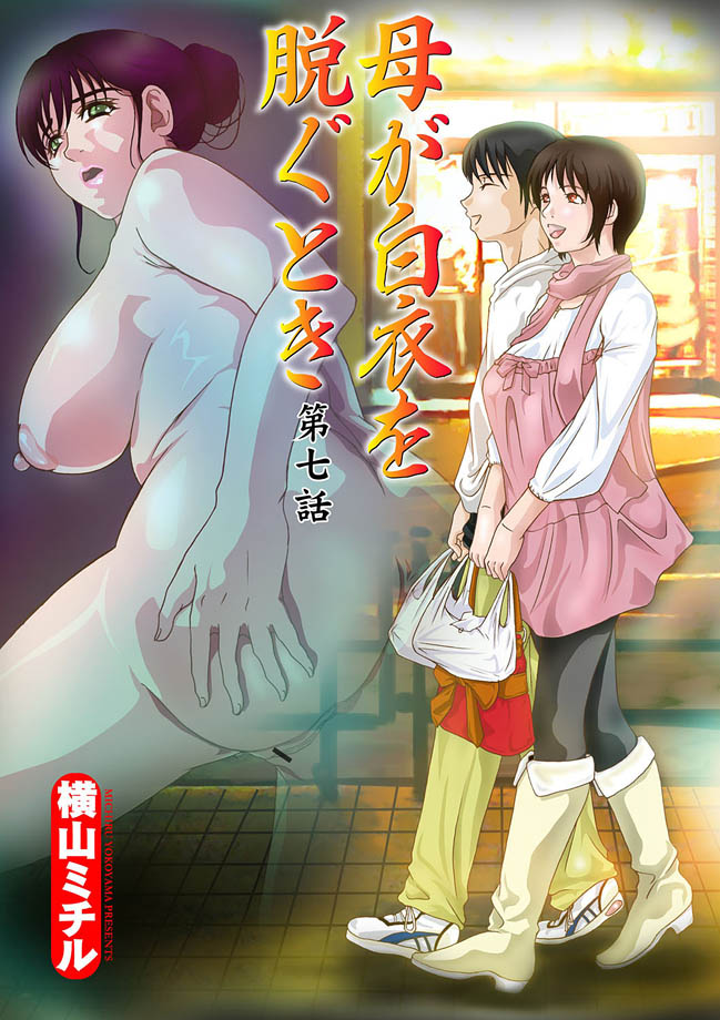 コミックマグナム Vol.9 [DL版]