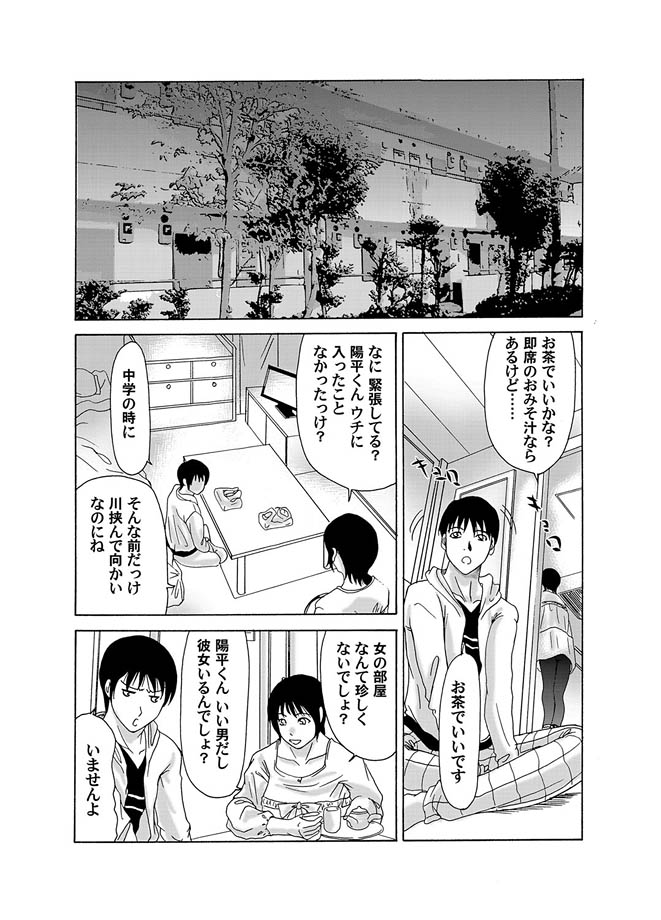 コミックマグナム Vol.9 [DL版]